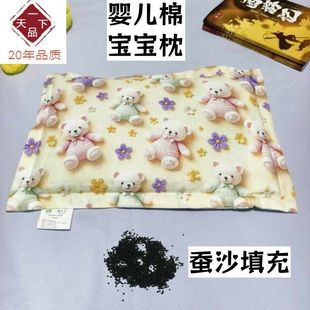 婴儿宝宝枕头蚕沙枕芯儿童矫正护脊幼儿园小学生新鲜蚕屎枕0-4岁