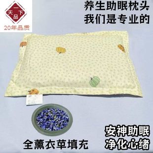 薰衣草枕头助睡眠护颈椎深度安神神器草本舒睡催眠中药中小号枕芯