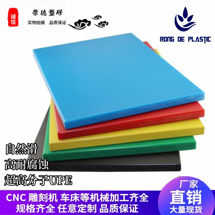 超高分子聚乙烯pp板pe板耐腐蚀