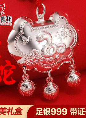 蛇年S999纯银婴儿宝宝长命锁足银平安锁满月宝宝银饰儿童生日礼物