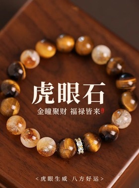 黄塔晶虎眼石手链女新中式国潮手串气质网红时尚小蛮腰手饰带