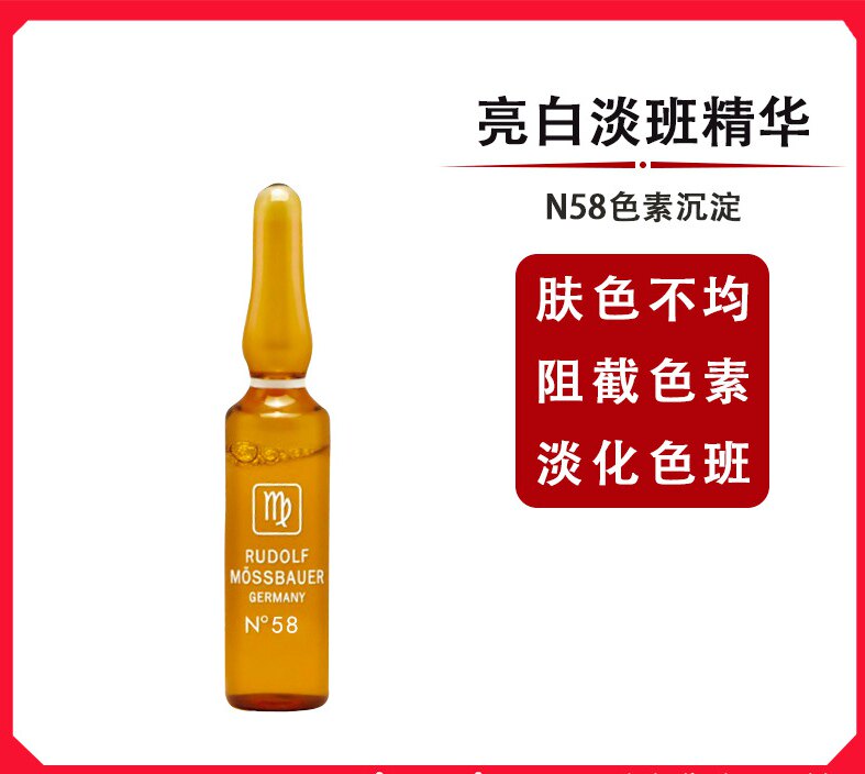 (特价)德国Matricol凝肌嫩白淡-斑补湿精华安瓶25支X3ml (N°58)