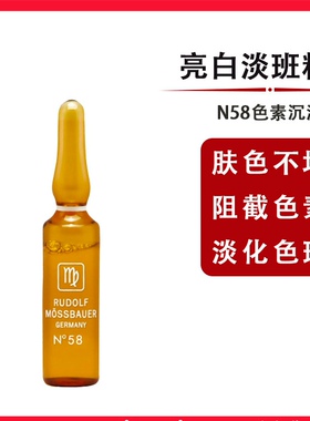 (特价)德国Matricol凝肌嫩白淡-斑补湿精华安瓶25支X3ml (N°58)
