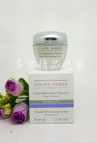 正品法国Tulipe Doree赛诗维他命C抗皱面霜50ml(0504#)