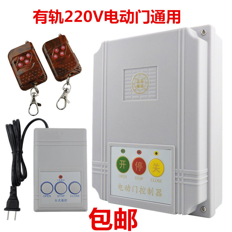 220V有轨无轨自动门控制主板平移门工厂伸缩门控制器平开门控制盒