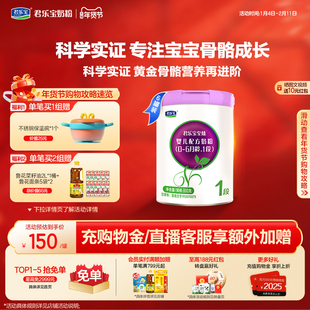 君乐宝至臻1段婴儿配方牛奶粉一段0-6个月800g*6罐