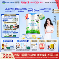 【杨幂推荐】君乐宝优萃有机3段幼儿配方牛奶粉800g*6罐