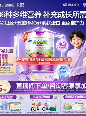 君乐宝小小鲁班诠维爱AII儿童成长奶粉4段多重大脑营养800g*6罐