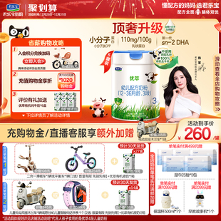 36个月800g 君乐宝优萃有机3段幼儿配方牛奶粉12 6罐 杨幂推荐