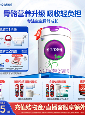 君乐宝至臻A2奶牛奶粉二段较大婴儿配方牛奶粉2段6-12个月805g6罐
