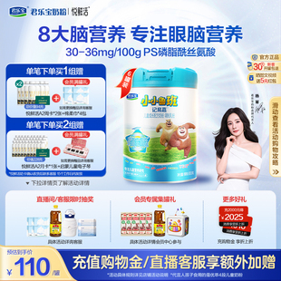 【杨幂推荐】君乐宝小小鲁班4段儿童配方牛奶粉3岁以上800g*6罐