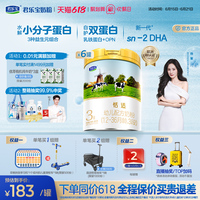【杨幂推荐】君乐宝恬适3段幼儿配方牛奶粉三段800g*6罐
