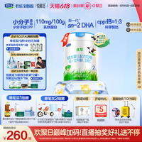 君乐宝优萃2段较大婴儿配方牛奶粉二段800g*6罐