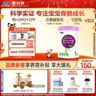 君乐宝旗舰店官网至臻1段婴儿配方牛奶粉一段0 1罐 6个月800g