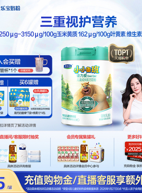 【杨幂推荐】君乐宝诠力爱4段儿童配方牛奶粉四段3岁以上800g*1罐