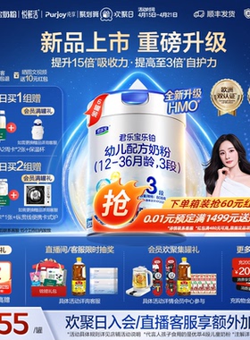 【杨幂推荐】君乐宝乐铂HMO3段幼儿配方牛奶粉三段808g*6罐