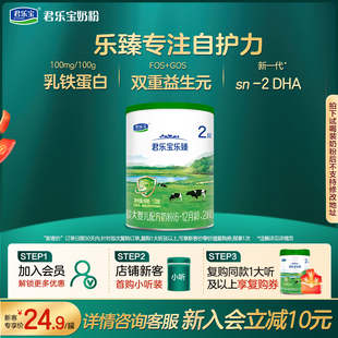 【入会立减】君乐宝乐臻2段170g*1罐较大婴儿试用装配方奶粉
