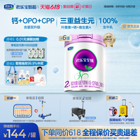君乐宝旗舰店至臻2段较大婴儿配方牛奶粉二段6-12个月800g*6罐