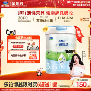 2罐 君乐宝乐铂博越3段幼儿配方牛奶粉三段800g 杨幂推荐