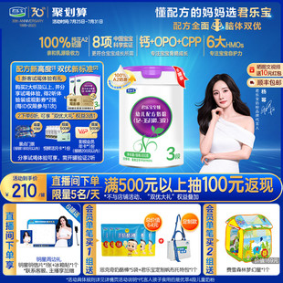 君乐宝至臻A2奶牛奶粉3段幼儿配方奶粉A2奶源800g 杨幂推荐