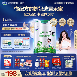 1罐 君乐宝优萃宝爱4段儿童配方牛奶粉3岁以上800g 杨幂推荐
