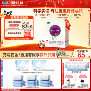 君乐宝旗舰店至臻2段较大婴儿配方牛奶粉二段6 3盒 12个月400g