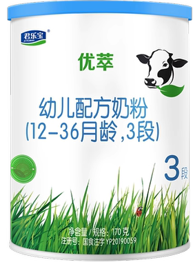 【百补新客试喝】君乐宝优萃有机170g*2罐3段配方试用装牛奶粉