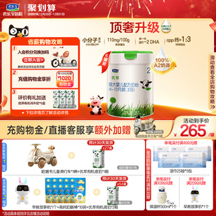 君乐宝优萃A2奶牛奶粉二段较大婴儿配方牛奶粉2段6 12个月808g6罐