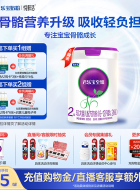 君乐宝至臻A2奶牛奶粉2段较大婴儿配方牛奶粉805g*6罐