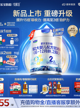 君乐宝乐铂HMO2段较大婴儿配方牛奶粉二段808g*6罐