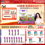 君乐宝小小鲁班诠维爱AII乳铁蛋白4段牛奶粉800g*1罐+400g*1盒