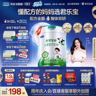 君乐宝优萃宝爱4段儿童配方牛奶粉3岁以上800g 6罐 杨幂推荐