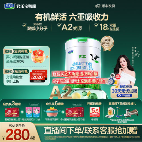 君乐宝优萃A23段安全品质