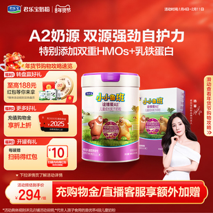 君乐宝小小鲁班诠维爱AII乳铁蛋白4段牛奶粉800g*1+400g*1