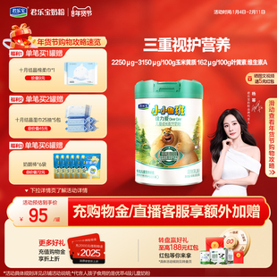 【杨幂推荐】君乐宝诠力爱4段儿童配方牛奶粉四段3岁以上800g*1罐