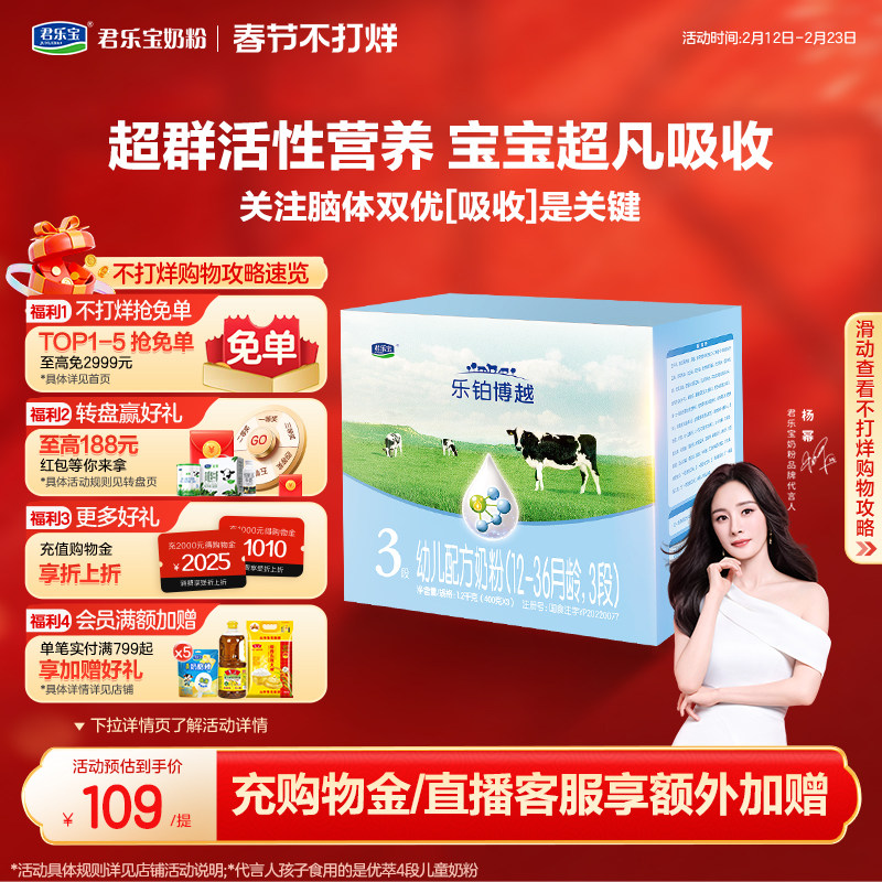 JUNLEBAO/���ֱ� �ֲ���Խ 3�� Ӥ���̷� 1200g 1��