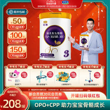 1罐 800g 君乐宝旗舰店官网3段至臻婴幼儿配方牛奶粉三段国产罐装