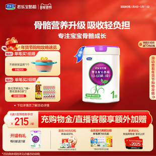 君乐宝至臻A2奶牛奶粉1段婴儿配方牛奶粉800g*6罐