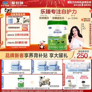 1罐 君乐宝乐臻3段乳铁蛋白幼儿配方牛奶粉800g 杨幂推荐