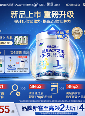 君乐宝乐铂HMO1段0-6个月婴儿配方牛奶粉一段808g*1罐