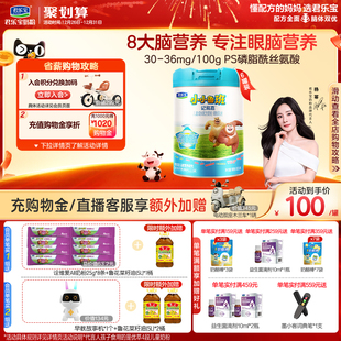 6罐 君乐宝小小鲁班4段儿童配方牛奶粉3岁以上800g 杨幂推荐