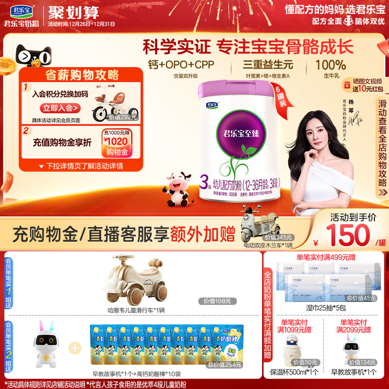 �ۻ��㣺�������Ƽ������ֱ�����3���׶��䷽ţ�̷�12-36����800g*6�� 840Ԫ