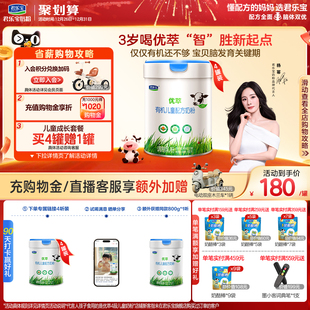 君乐宝旗舰店优萃有机4段儿童配方牛奶粉3周岁以上800g 4罐