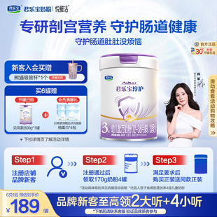 36个月800g 君乐宝淳护3段幼儿配方牛奶粉三段12 1罐 杨幂推荐