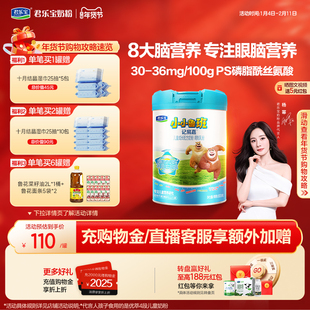 【新客首购立减】君乐宝小小鲁班4段儿童配方牛奶粉3岁以上800g