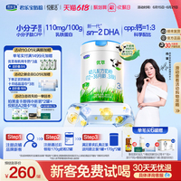 【杨幂推荐】【新客试喝】君乐宝优萃机3段幼儿12-36个月800g*1罐