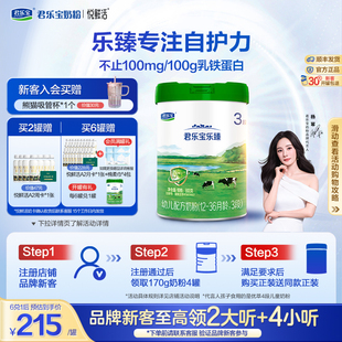 【杨幂推荐】君乐宝乐臻3段乳铁蛋白幼儿配方牛奶粉800g*1罐