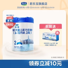君乐宝官方旗舰店 2段乐铂较大婴儿奶粉二段 808g*1罐