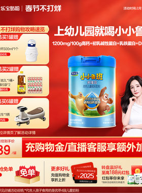 【杨幂推荐】君乐宝小小鲁班4段多维高高钙儿童成长奶粉700g*1罐