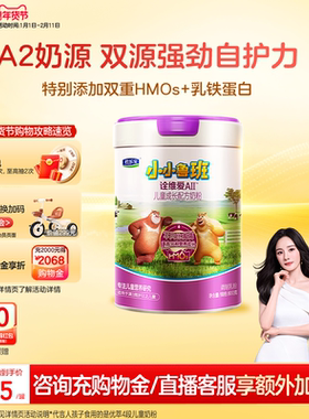 【杨幂推荐】君乐宝小小鲁班诠维爱AII乳铁蛋白4段牛奶粉800g*1罐